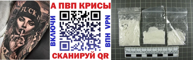 Купить где  Гаврилов-Ям  Alpha PVP СК 