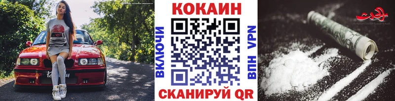 Купить  Гаврилов-Ям  Cocaine 97% 