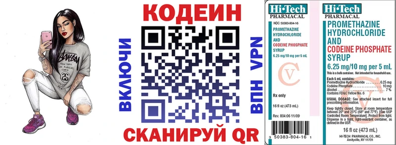 Купить где  Гаврилов-Ям  Codein напиток Lean (лин) 