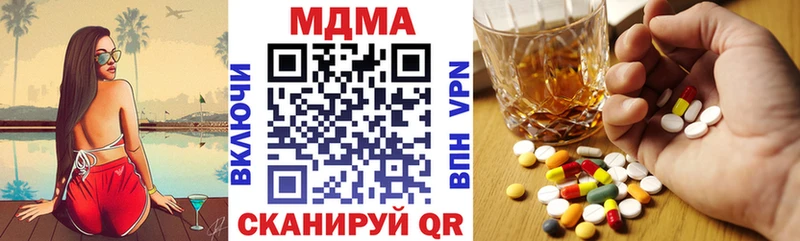 Купить где  Гаврилов-Ям  MDMA кристаллы 