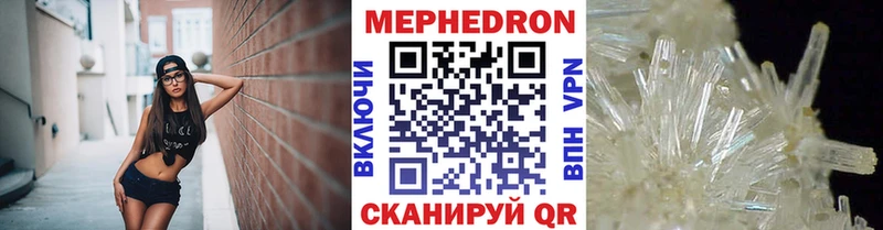 МЕФ кристаллы  Купить где  Гаврилов-Ям 