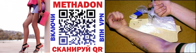 Купить  Гаврилов-Ям  МЕТАДОН VHQ 